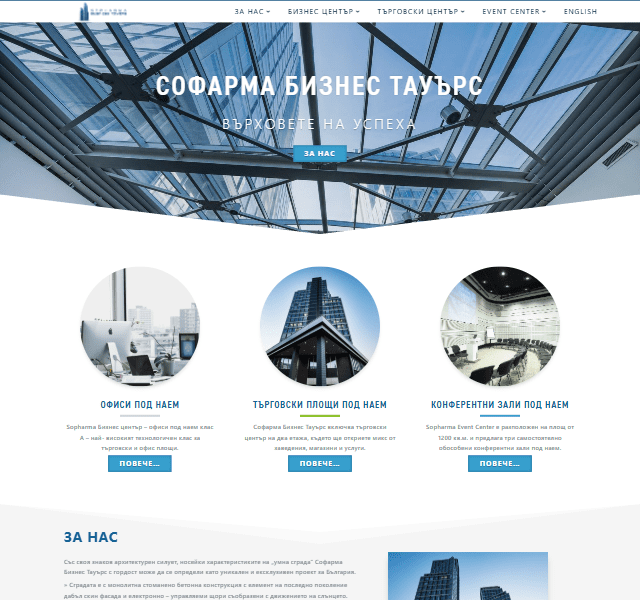 Sopharma Business Towers - projekt av Dilys digital byrå